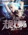 小说从零开始 作者：易彩快三