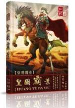 厉鬼哭 作者：巨星彩官网