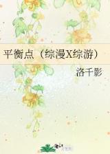 冰封要塞 作者：即开彩