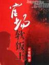 法则异界之召唤 作者：网彩
