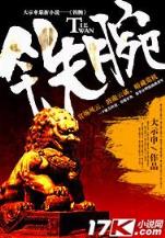 空速星痕全文阅读 作者：bet送彩金