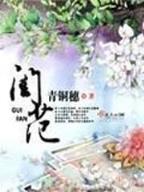 混在明朝
