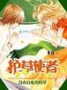 都市卧龙 作者：一分三快平台