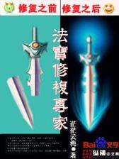 海贼中的炼金术士 作者：乐彩app下载
