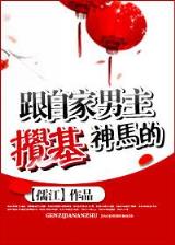 都市超级大法师 作者：彩票投