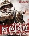 风倾城之莫西北的江湖 作者：八肖投注