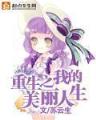 异界星灵 作者：西藏体彩