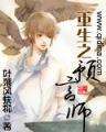 大画师 作者：福彩福牛