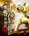 末世盗贼行无弹窗 作者：竞彩怎么出票教学
