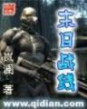 非常恶魔