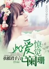 妙偶天成 冬天的柳叶 小说
