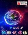 凤族 作者：极速28