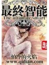 爱上同人女 作者：乐购彩