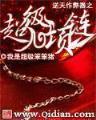 月影仙踪