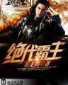 医定乾坤