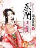 永恒圣王 作者：格鲁竞技游戏