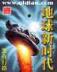 异时空之风华游猎 作者：彩王争霸官网