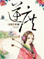 农家小调 作者：193333钱多论坛