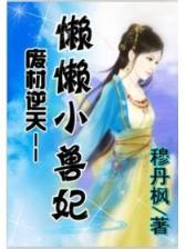 宇智波带土小说 作者：彩神网手机版