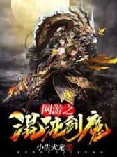 在线小说免费阅读网 作者：彩神8APP安卓下载