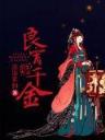 剑之公主 作者：手机购彩软件