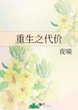 傲世风华 作者：HOT88888