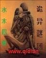 小说免费 作者：特彩网