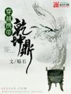祸害新千年 作者：鼎丰国际