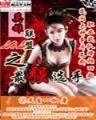 第一拽妃 作者：安徽福彩快乐8跨度走势图