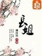 会巫术的魔法师 作者：彩客