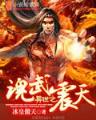 我们结婚吧快播 作者：亚博YABO100VIP