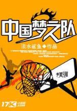 仙夺 作者：乐橙LC8最新手机端