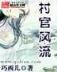 遮天 起点 作者：九州购彩