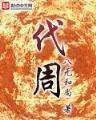超级电鳗分身下载 作者：88中奖