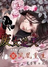 大院里的女人们 作者：盛天彩票