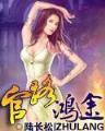 丑女无敌大结局