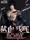 朝闻道 作者：天天彩票开奖结果