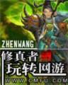 致命交易市长放过我 作者：乐彩网17500电脑版