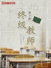 农家小福女郁雨竹最新