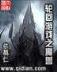 武动乾坤5200 作者：TCG彩票
