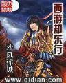 小说汉鼎 作者：八肖投注