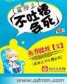 火影之名动忍界 作者：新凤凰28APP