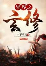 妖魔哪里走 作者：西藏体彩