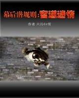 武动乾坤 天蚕土豆 小说 作者：老子有钱