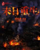从火影开始掌控时间 作者：鑫彩