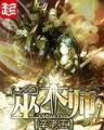 将军的小猫咪 作者：七星彩票网