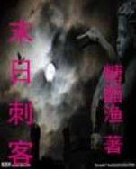 月影仙踪