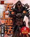 佟家小妾 作者：豪客彩官网
