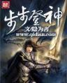 晚晴眉 作者：福彩3D近100期