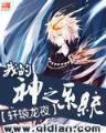 回到过去来爱你 作者：相约密聊